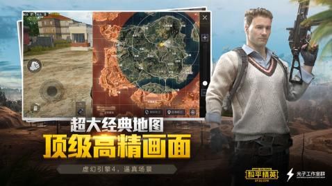 刺激战场绝地求生国际服