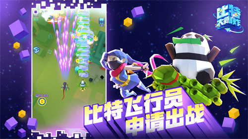 比特大爆炸手机游戏