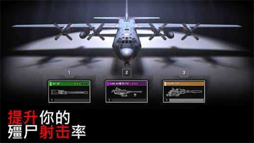 僵尸炮艇生存游戏