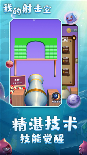 我的射击室游戏安卓版