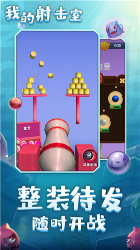 我的射击室游戏安卓版