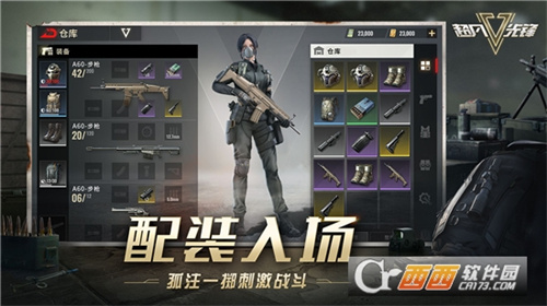 超凡先锋手游
