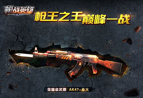 枪战英雄内购修改版