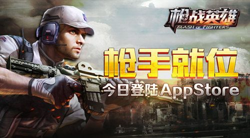 枪战英雄内购修改版