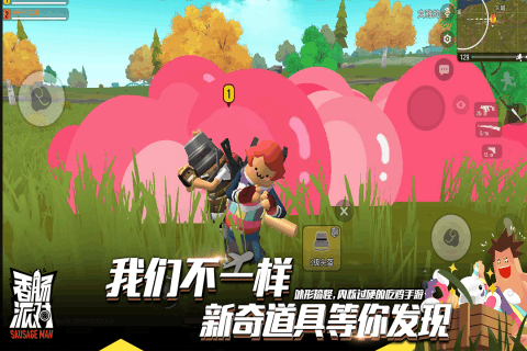 香肠派对儿童节最新版