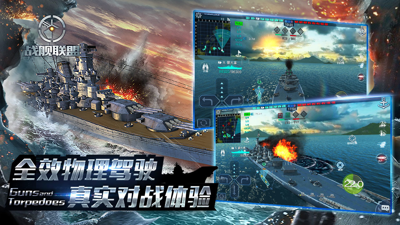 战舰联盟反和谐最新版