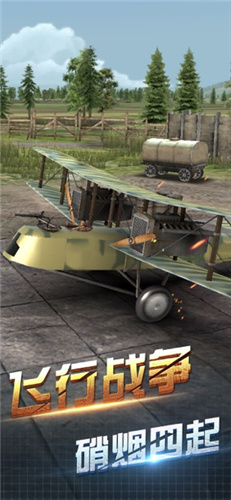 决战长空游戏1945