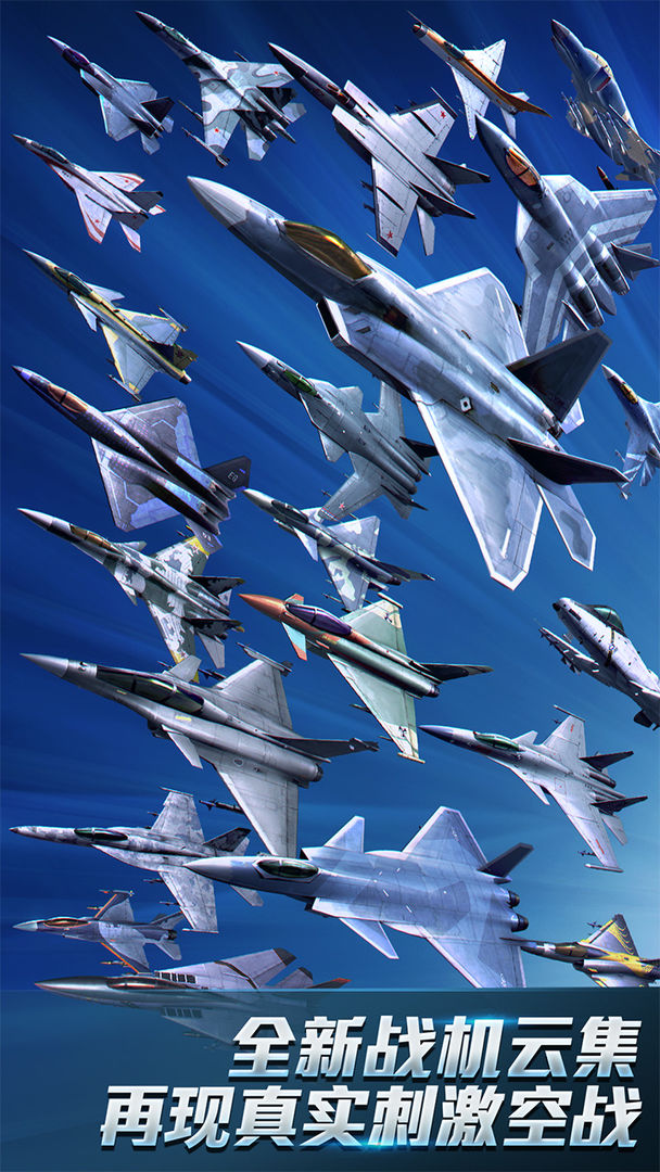 现代空战3Dvivo版