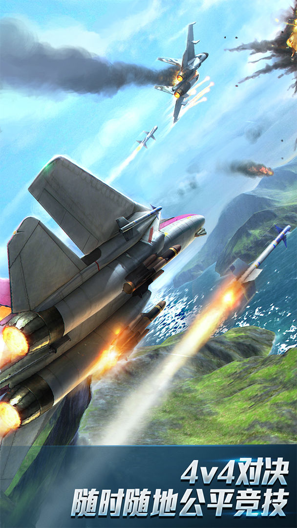 现代空战3Dvivo版
