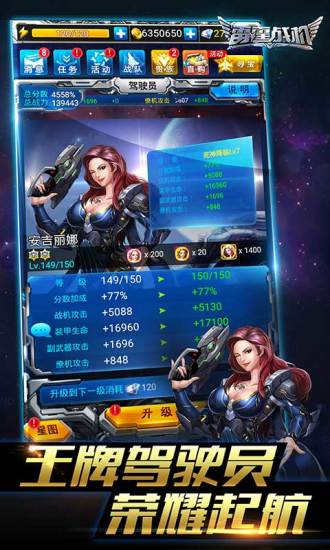 雷霆战机无限钻石版2021