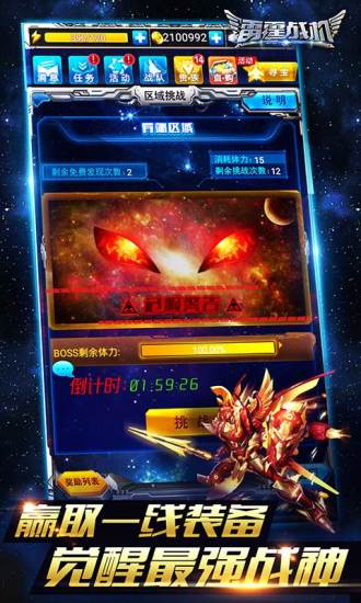 雷霆战机无限钻石版2021