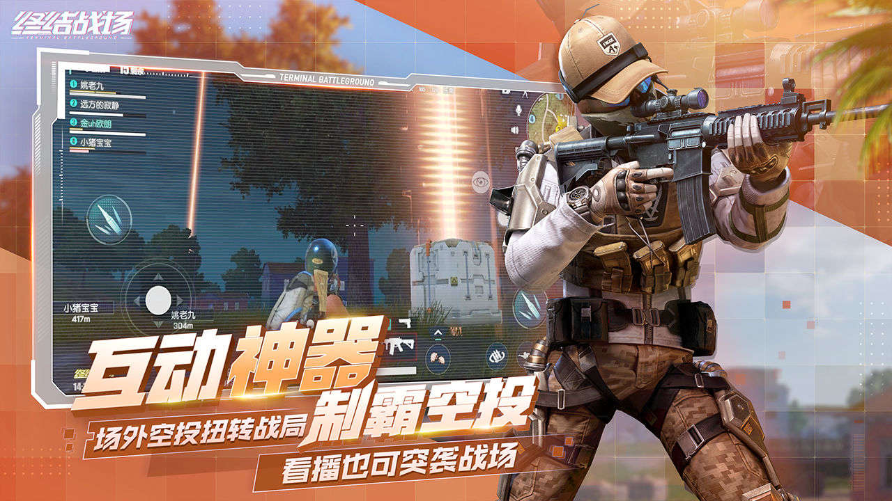 终结战场1.400042九游