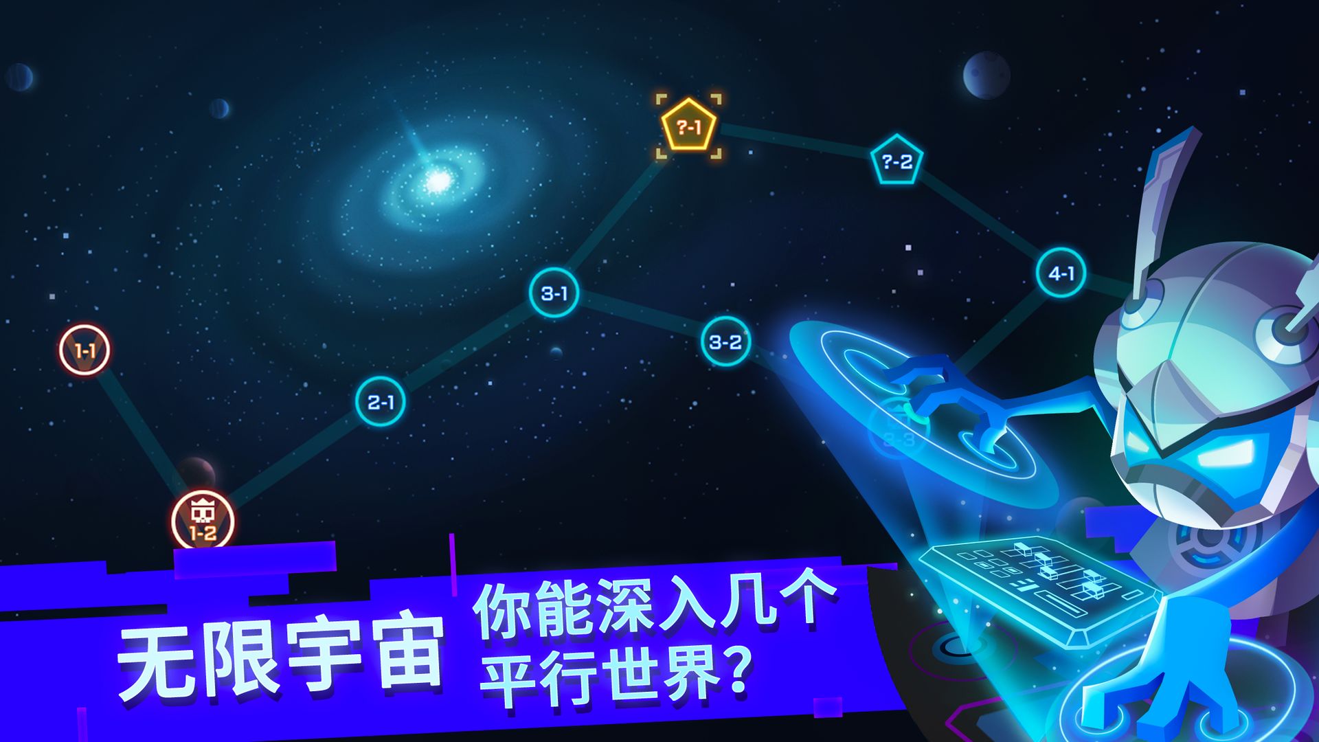 比特小队变态版