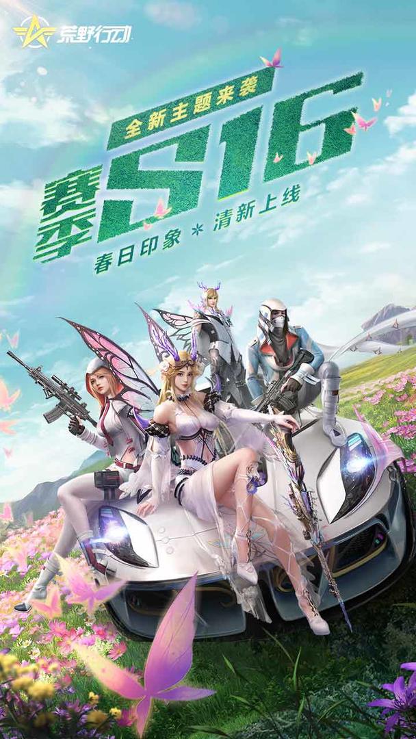 荒野行动无限枪皮肤版