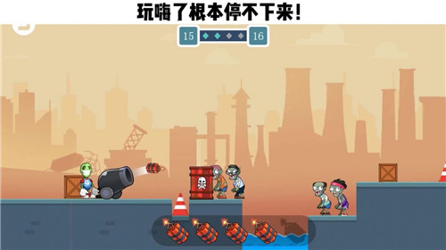 点爆小僵尸完整版