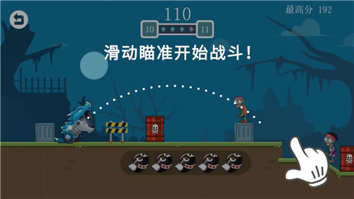 点爆小僵尸完整版