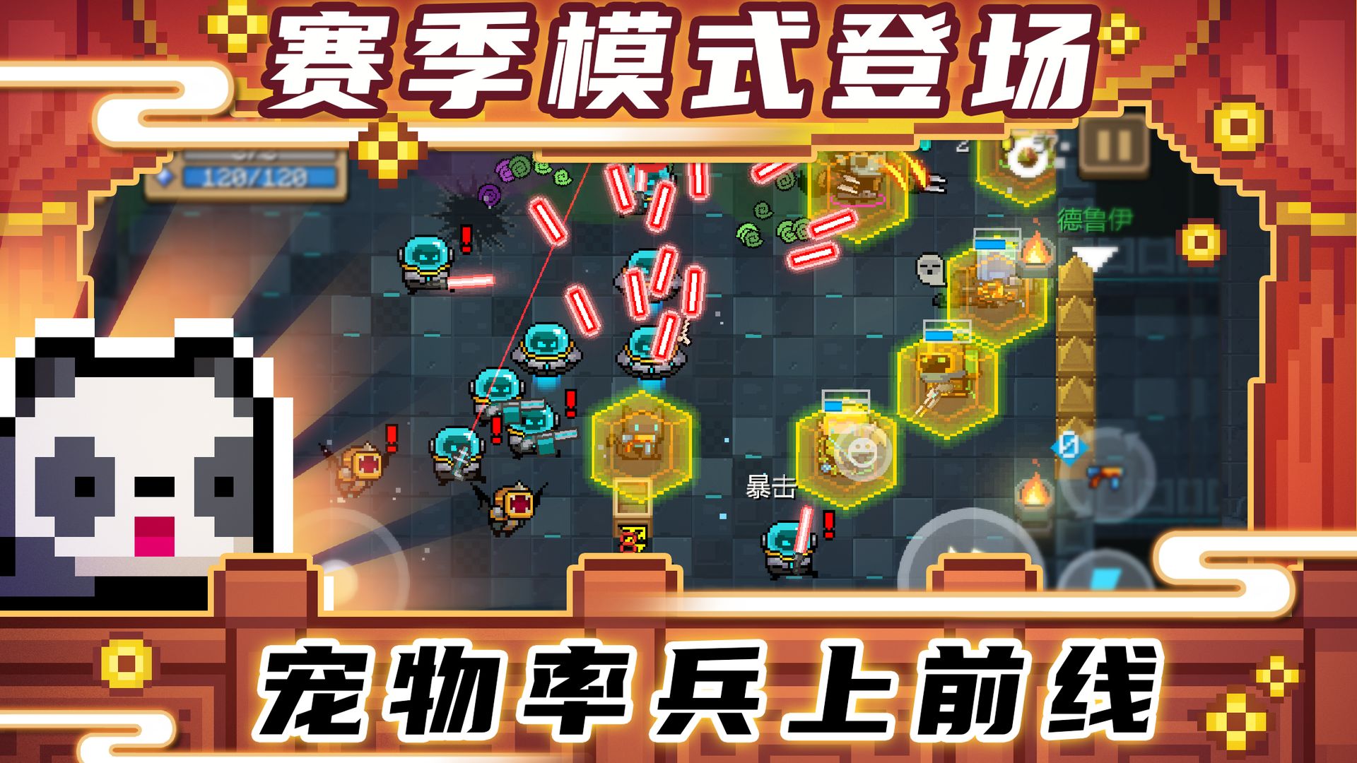 元气骑士防沉迷修改版