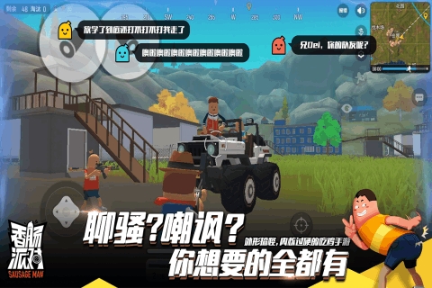香肠派对修改版无限糖果版