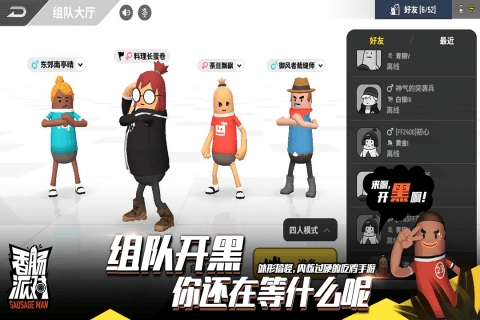 香肠派对修改版无限糖果版