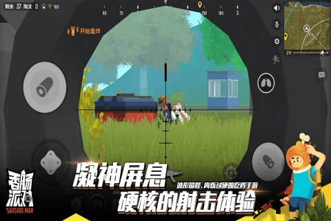 香肠派对修改版无限糖果版