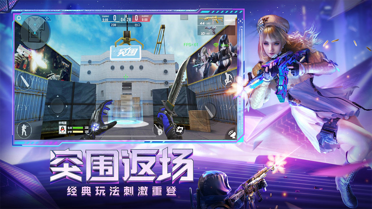 穿越火线0钻体验服iOS