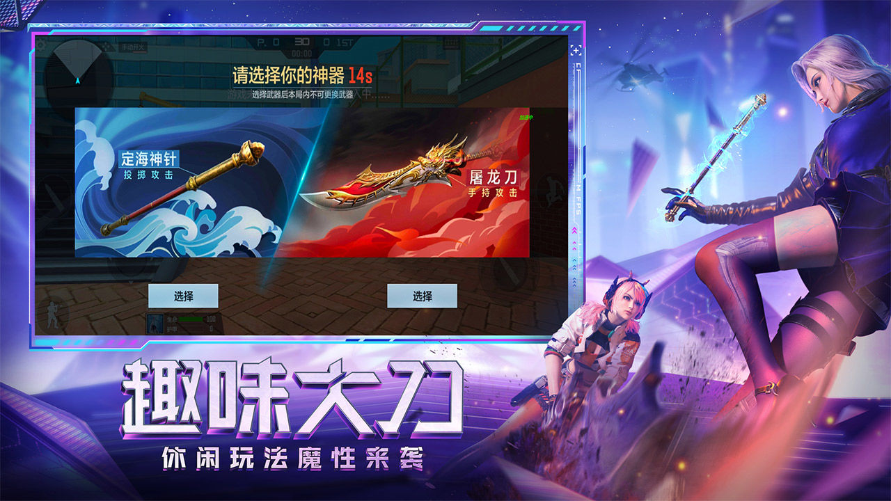 穿越火线0钻体验服iOS
