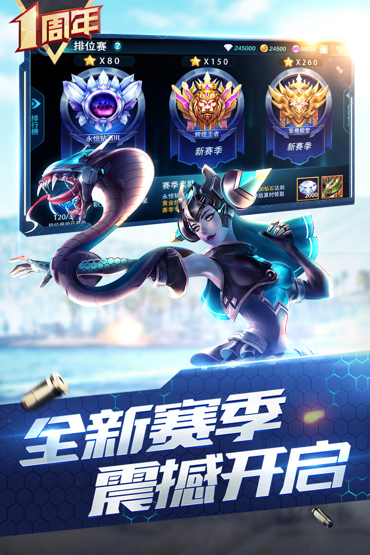 枪神对决秒杀版