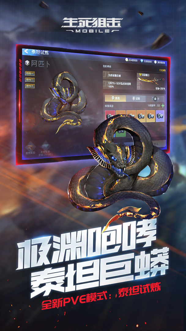 生死狙击全武器解锁版
