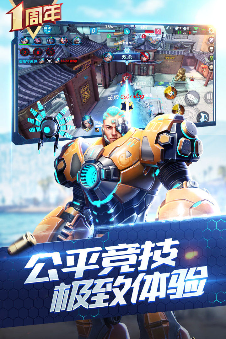 枪神对决秒杀版