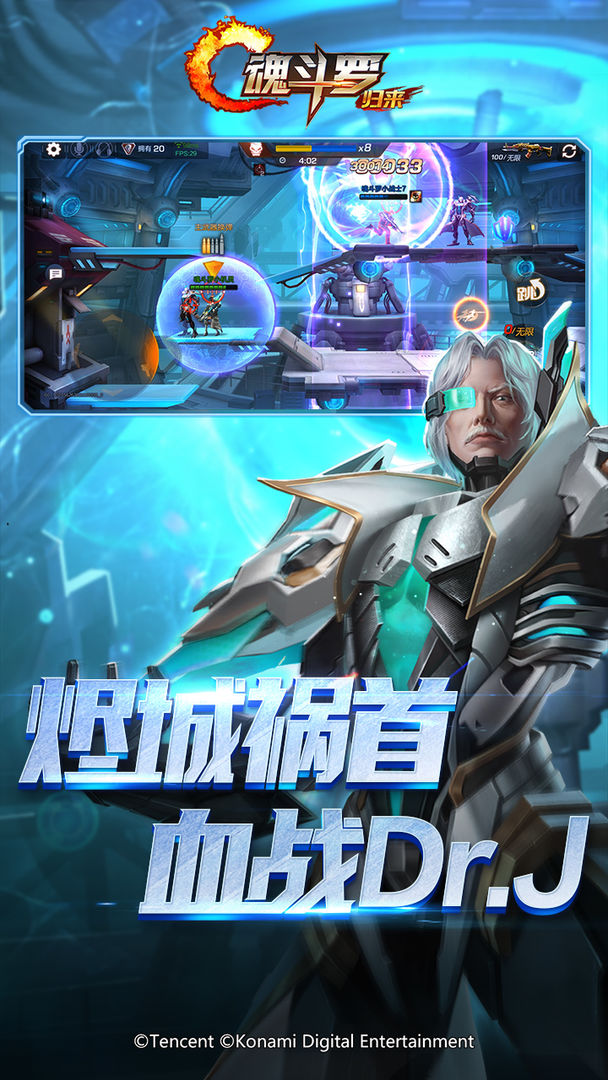 魂斗罗归来手游变态版