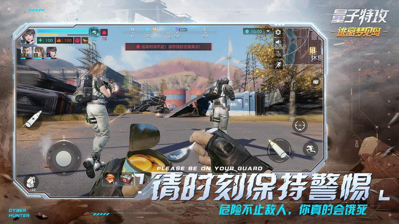 量子特攻无需登录版