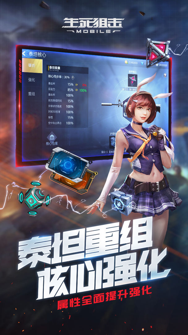 生死狙击全武器解锁版