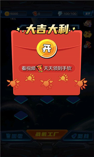 异星战机手机版