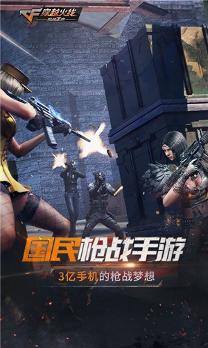 穿越火线枪战王者cdk