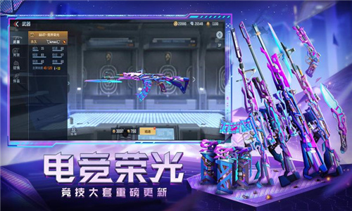 穿越火线体验服最新版本