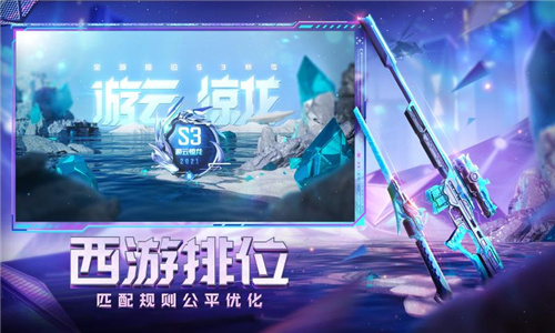 穿越火线体验服最新版本