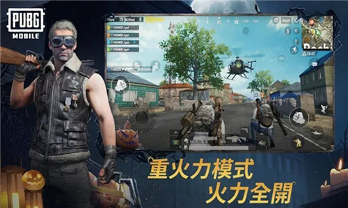 绝地求生外服版