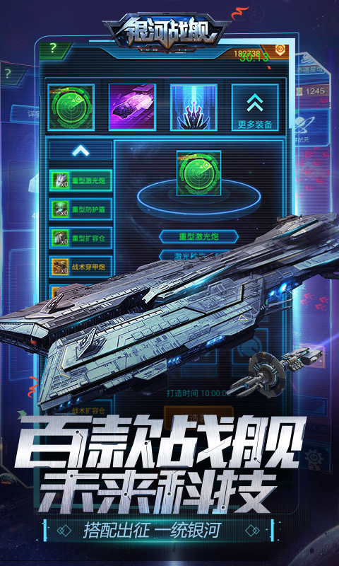 银河战舰女舰长全解版