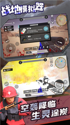 战地模拟器正版下载手机版无限枪械