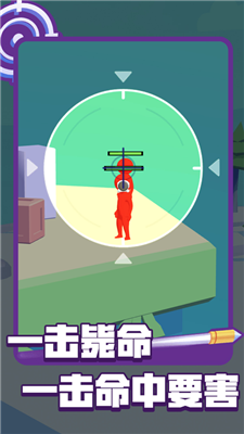 我打狙贼准