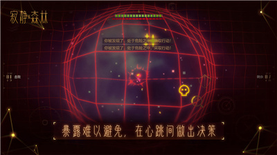 寂静森林预约