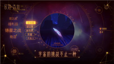 寂静森林预约