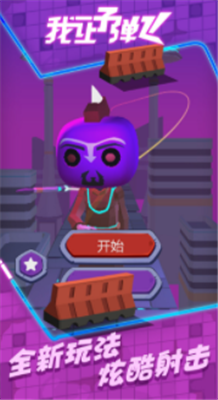 我让子弹飞