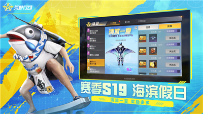 荒野行动手游版