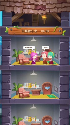王子很忙