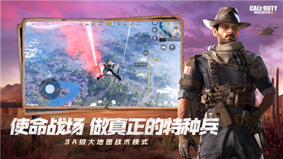 使命召唤手游繁中版新版本上线