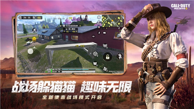 使命召唤手游繁中版新版本上线