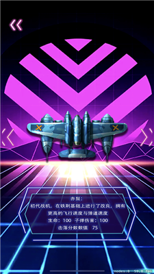 空中激斗