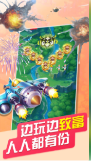 破晓天天飞机大战