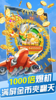 破晓天天飞机大战
